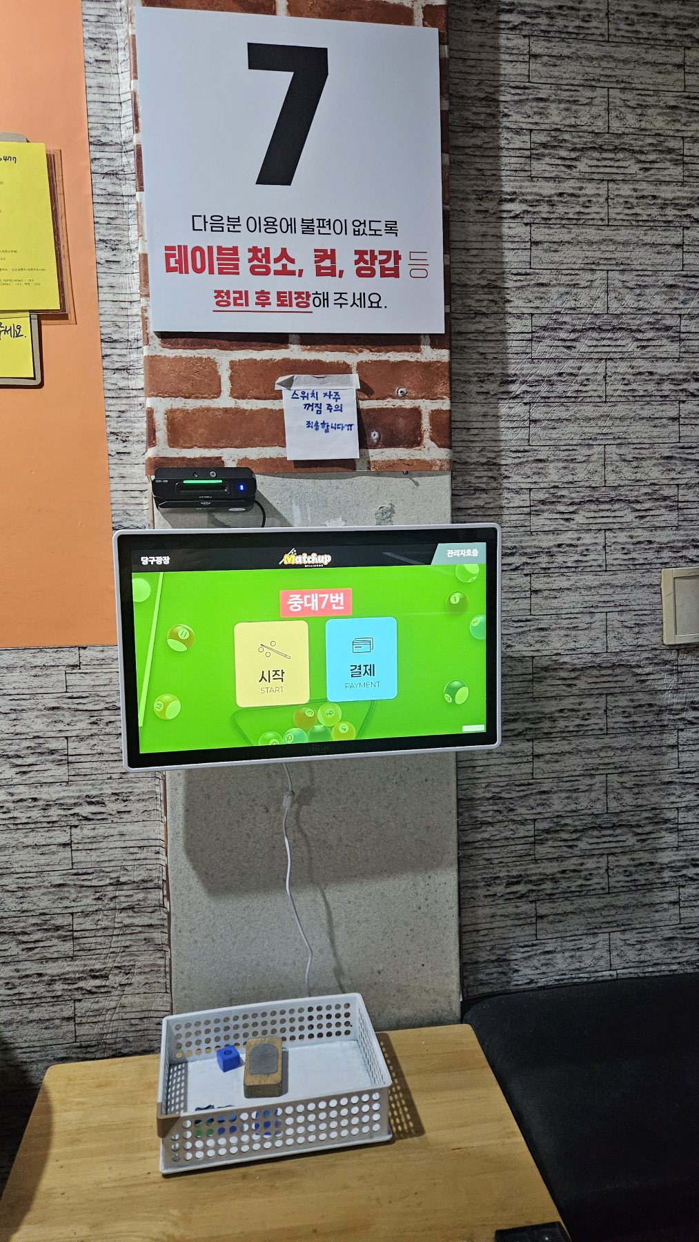 당구광장 무인당구장 구축 레퍼런스 대표 사진