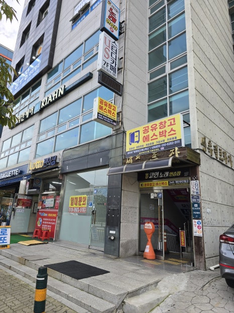 녹양역점 무인 공유창고 간판 사진